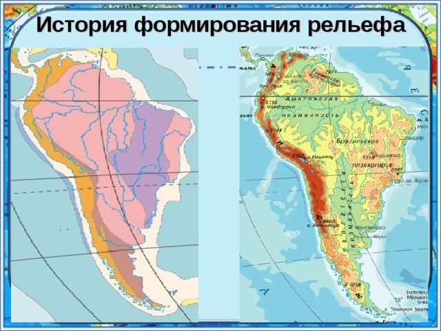Сходство рельефа южной америки и северной америки. Рельеф Южной Америки на карте. Рельефная карта Южной ам. ГП рельеф Южной Америки.