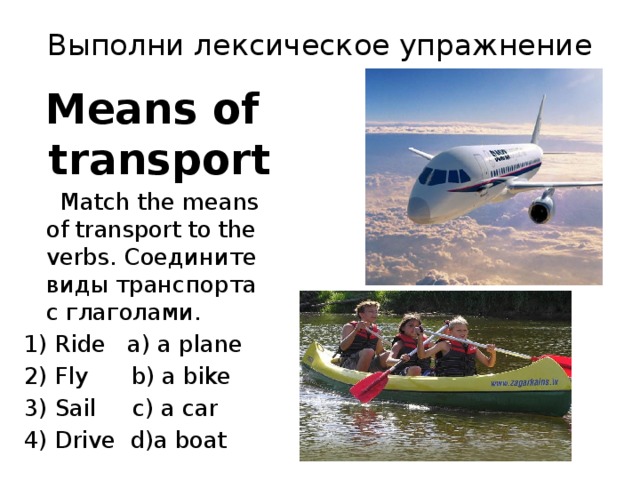 Transport meaning