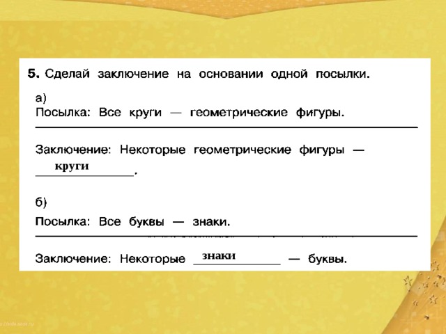 круги знаки 