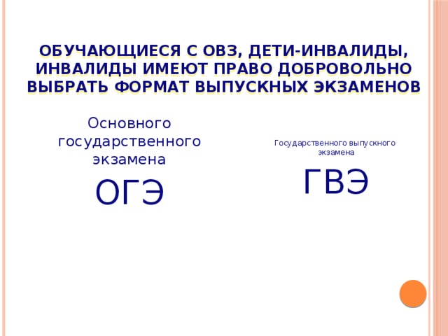 Имеют ли право обучающиеся на свободное посещение мероприятий не предусмотренных учебным планом