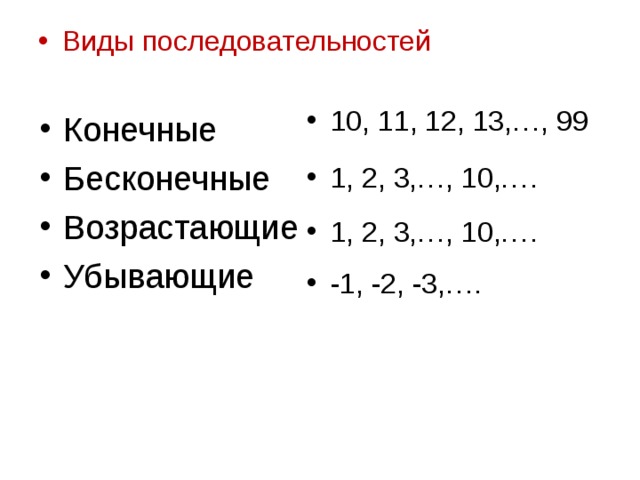 Конечная последовательность