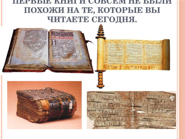 Чтение 1 класс из старинных книг презентация