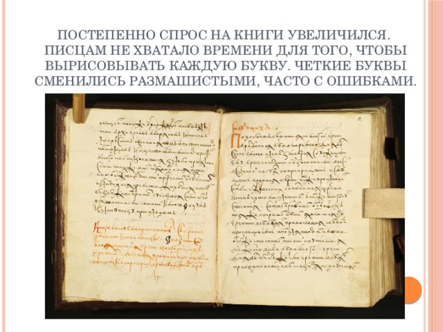 Чем отличаются старинные и современные книги по оформлению форме иллюстрациям 4 класс. Смотреть фото Чем отличаются старинные и современные книги по оформлению форме иллюстрациям 4 класс. Смотреть картинку Чем отличаются старинные и современные книги по оформлению форме иллюстрациям 4 класс. Картинка про Чем отличаются старинные и современные книги по оформлению форме иллюстрациям 4 класс. Фото Чем отличаются старинные и современные книги по оформлению форме иллюстрациям 4 класс