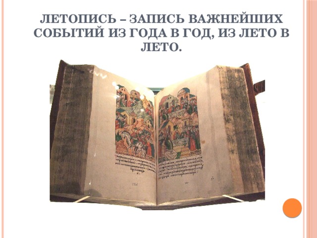 Презентация старинные книги