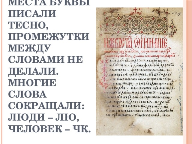 Чем отличаются старинные и современные книги по оформлению форме иллюстрациям 4 класс. Смотреть фото Чем отличаются старинные и современные книги по оформлению форме иллюстрациям 4 класс. Смотреть картинку Чем отличаются старинные и современные книги по оформлению форме иллюстрациям 4 класс. Картинка про Чем отличаются старинные и современные книги по оформлению форме иллюстрациям 4 класс. Фото Чем отличаются старинные и современные книги по оформлению форме иллюстрациям 4 класс