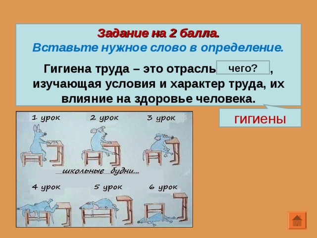 Изучите условия