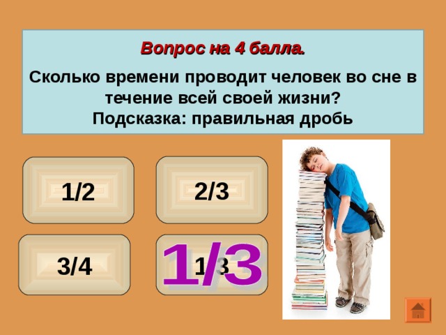 Сколько всего жило людей. Сколько времени человек спит за всю жизнь. Сколько жизни человек проводит во сне. Сколько времени человек проводит во сне. Сколько времени человек проводит во сне за всю жизнь.