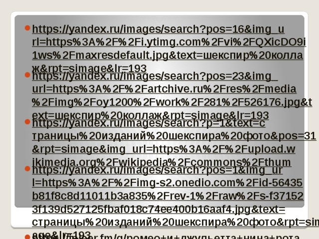 Images search pos. Памятник...RPT=simage. Yandex.ru/images/Touch/search text. =20&RPT=simage&source=. Https:/.ru/images/Touch/search.