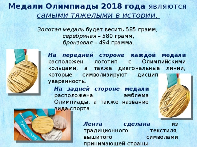олимпийская медаль из золота. сколько золота в олимпийской медали. золотая медаль олимпийских игр 2020. олимпийская медаль токио 2020. олимпийская медаль из настоящего золота.