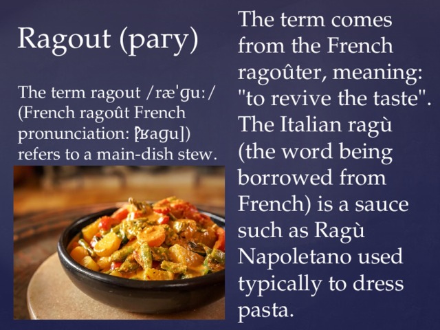 Ragout (рагу) The term comes from the French ragoûter, meaning: 