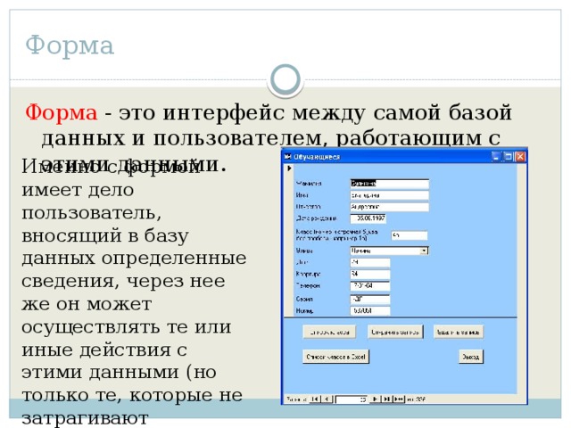 Какие действия может осуществлять пользователь имеющий уровень секретно с файлом совершенно секретно