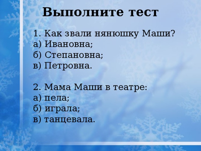 План пересказа растрепанный воробей 3 класс