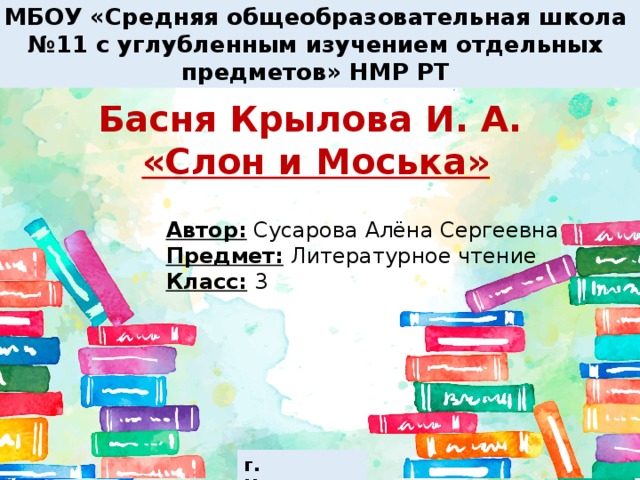 напиши какой была моська. Смотреть фото напиши какой была моська. Смотреть картинку напиши какой была моська. Картинка про напиши какой была моська. Фото напиши какой была моська