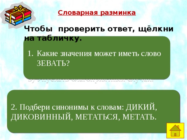 напиши какой была моська. Смотреть фото напиши какой была моська. Смотреть картинку напиши какой была моська. Картинка про напиши какой была моська. Фото напиши какой была моська