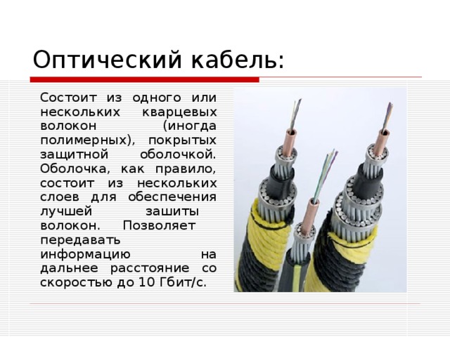 Устройство которое позволяет передавать и принимать компьютерную информацию по телефонной линии