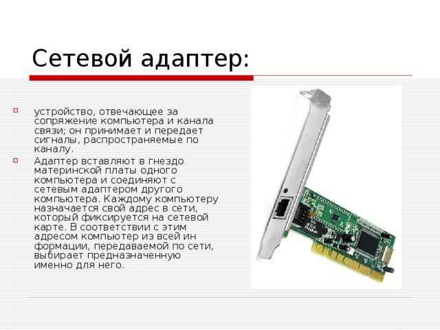 В сети интернет каждому компьютеру присваивается четырехбайтовый код который принято записывать