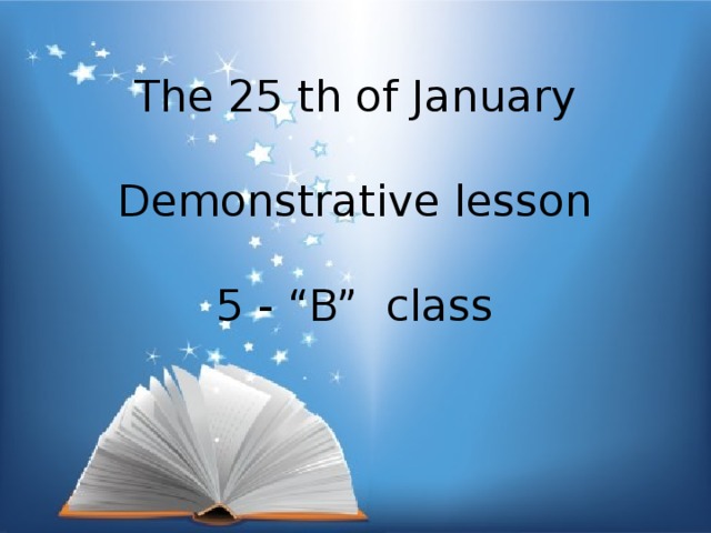  The 25 th of January   Demonstrative lesson   5 - “B” class 