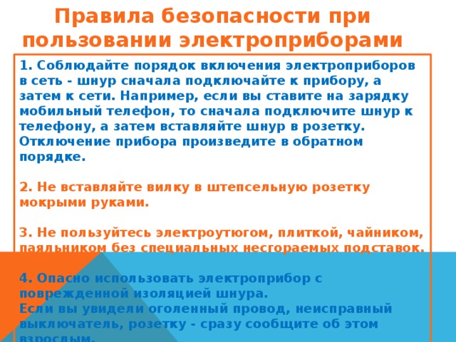 Правила безопасности при пользовании банкоматом презентация