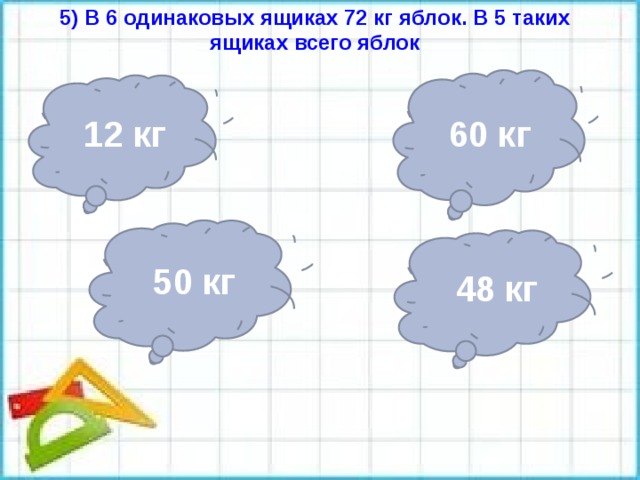 В 6 одинаковых ящиках