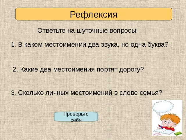 Ответьте на шуточные вопросы какой кистью нельзя рисовать