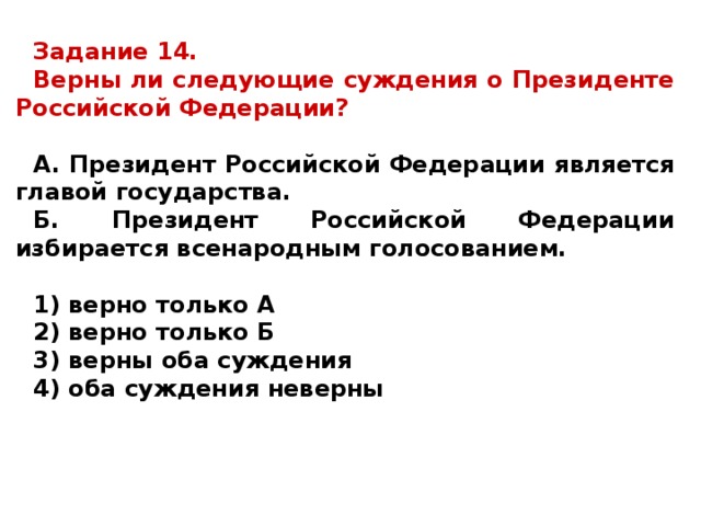 Верны ли суждения о признаках государства