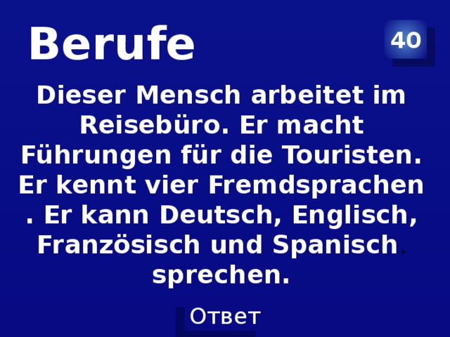 Berufe 40 Dieser Mensch arbeitet im Reisebüro. Er macht Führungen für die Touristen. Er kennt vier Fremdsprachen . Er kann Deutsch, Englisch, Französisch und Spanisch . sprechen.