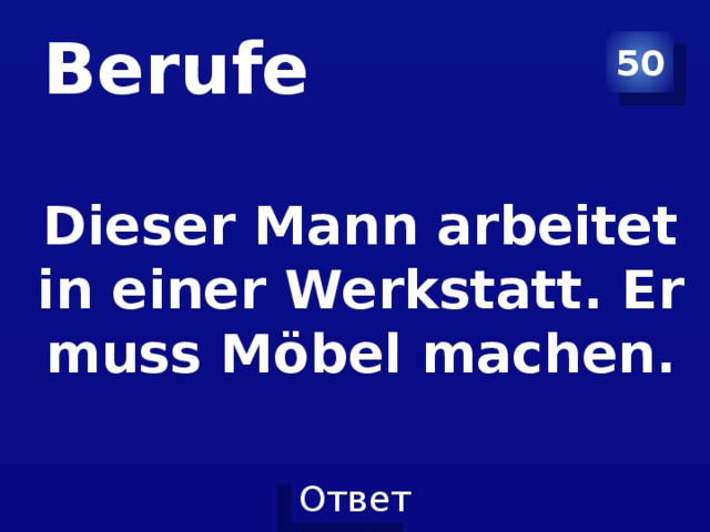 Berufe 50 Dieser Mann arbeitet in einer Werkstatt. Er muss Möbel machen.