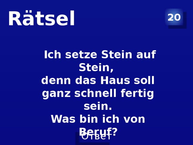 20 Rätsel Ich setze Stein auf Stein, denn das Haus soll ganz schnell fertig sein. Was bin ich von Beruf?