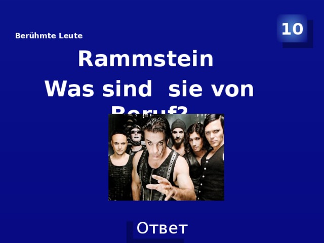 10 Berühmte Leute Rammstein Was sind sie von Beruf?