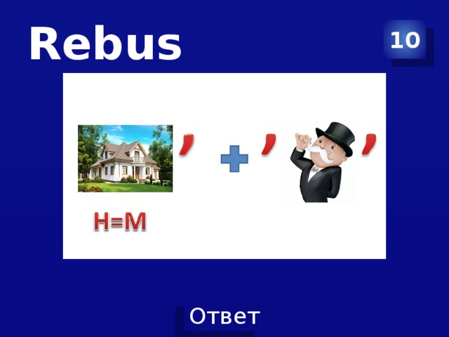 Rebus 10 ” +