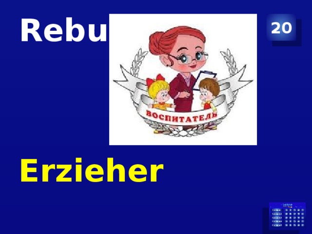 Rebus 20 Erzieher