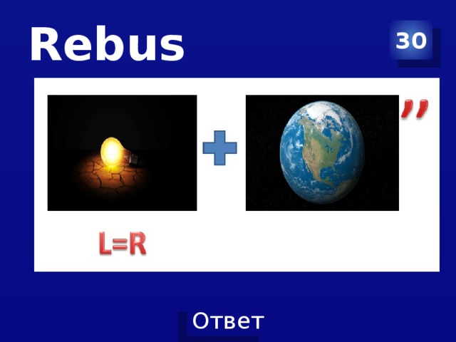 Rebus 30 ”’ ”’ N 5 ” + + +