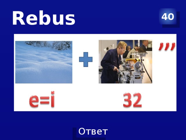 Rebus 40 ” ’ ” ”’