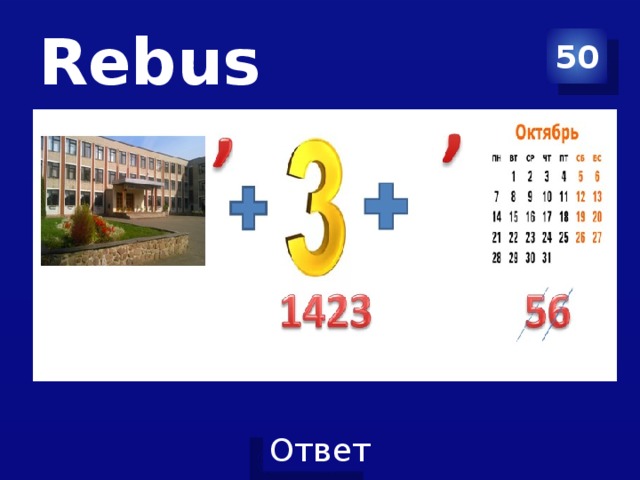 Rebus 50 ” ”’ ’ 21