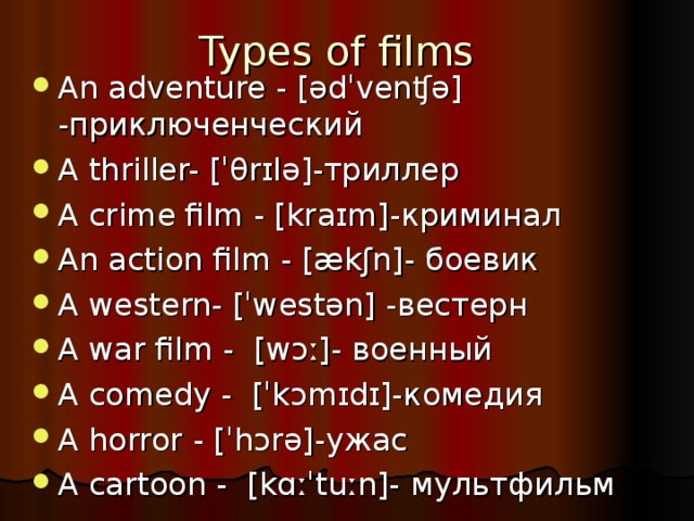 Types of films. Types of films с переводом. Types of films презентация. Types of films на английском.