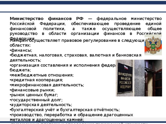 Кто осуществляет руководство деятельностью федерального архивного агентства