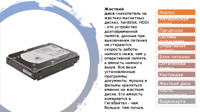 Объем оперативной памяти 512 мб а емкость жесткого диска 120 гб во сколько раз емкость