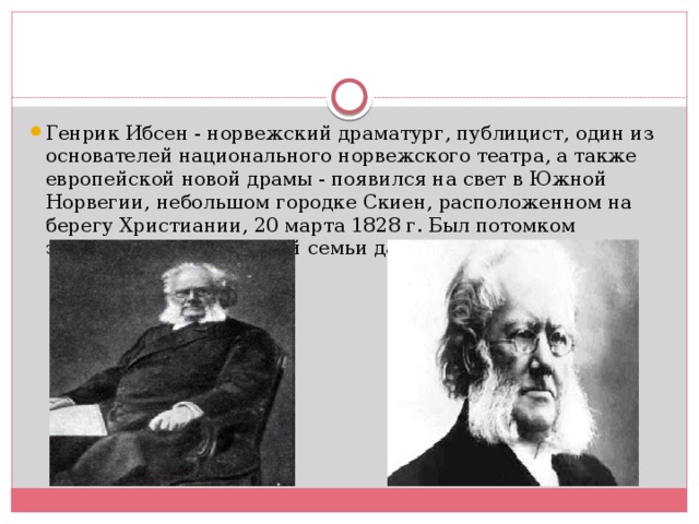 Презентация ибсен жизнь и творчество