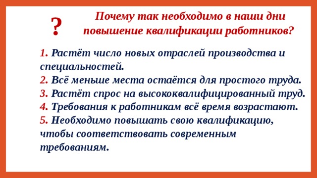 Какие требования предъявляются к работникам осуществляющим непосредственное руководство и