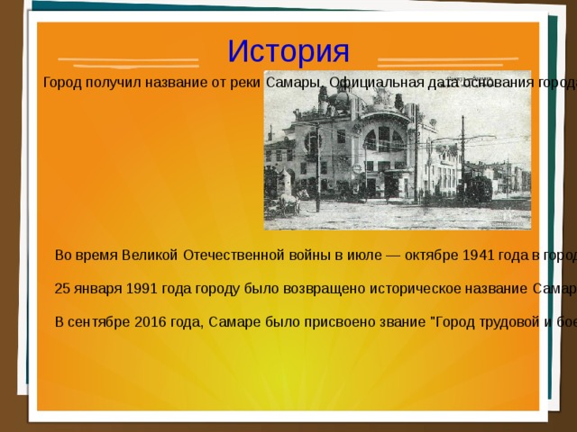 Составьте план ответа по теме строительство крепости самара 6 класс