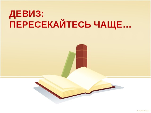 Как сделать кроссенс на компьютере