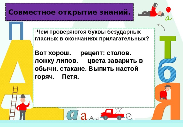 Презентация правописание безударных падежных окончаний 4 класс