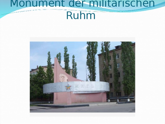 Monument der militärischen Ruhm   