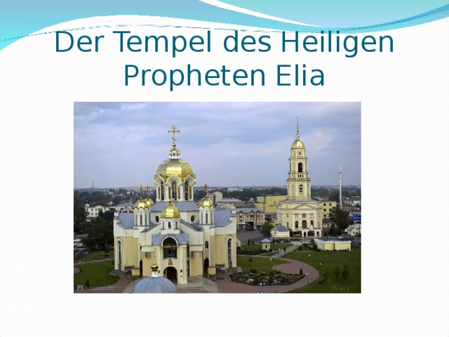Der Tempel des Heiligen Propheten Elia 