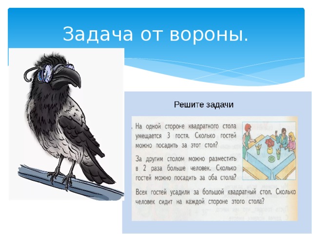 Близкие виды объединяются в один род например ворона ворон галка схема информатика