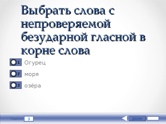 Разбор слова огурец