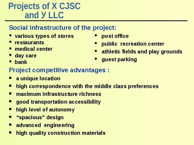  Social infrastructure of the project :   various types of stores  restaurants  medical center  day care  bank   post office  public  recreation center athletic fields and play grounds guest parking  Project competitive advantages : a unique location high correspondence with the middle class preferences maximum infrastructure richness good transportation accessibility high level of autonomy “ spacious” design advanced engineering high quality construction materials 