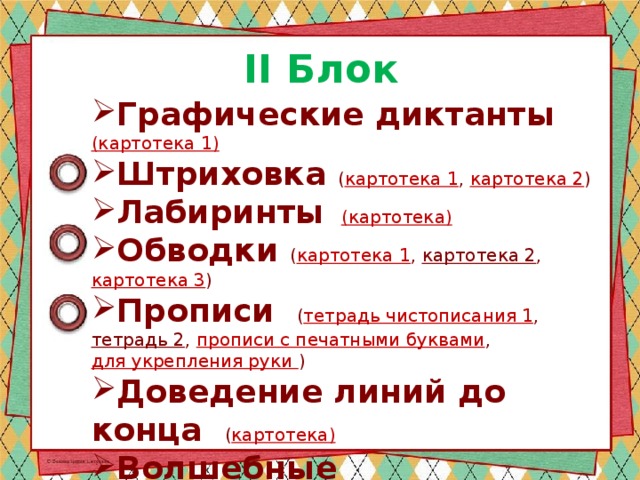 Молоко уроки радуга ворона ландыш озеро книга подчеркни слова которые подходят к схеме