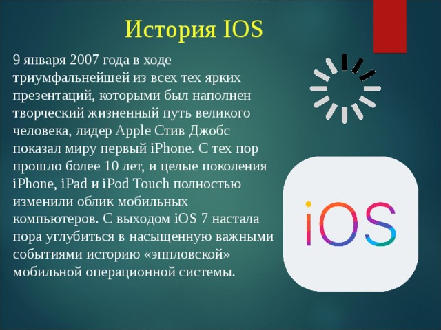 Презентация на тему сравнение мобильных платформ oc ios и андроид