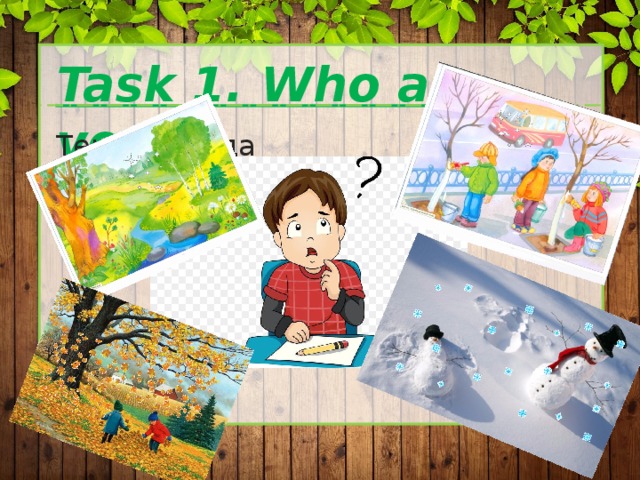 Task 1. Who are you? Текст слайда  